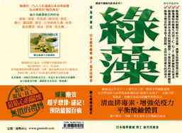 杏林保健食品 專業批發，健康之選