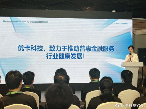 優(yōu)卡科技攜融惠客亮相CCS2025成都網(wǎng)絡(luò)安全技術(shù)交流活動(dòng)，助力信息技術(shù)咨詢(xún)新升級(jí)