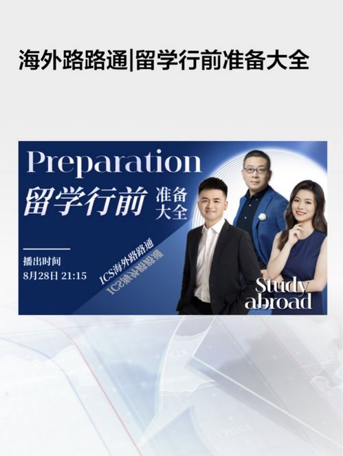 dbc職夢首席學(xué)術(shù)官受邀錄制《海外路路通》節(jié)目，助力廣播電視節(jié)目制作