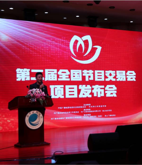 專業(yè)廣播電視節(jié)目制作服務(wù)推介